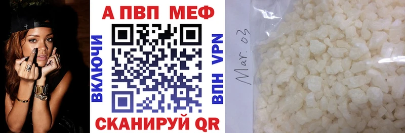 Купить где  Малоярославец  Alfa_PVP Crystall 