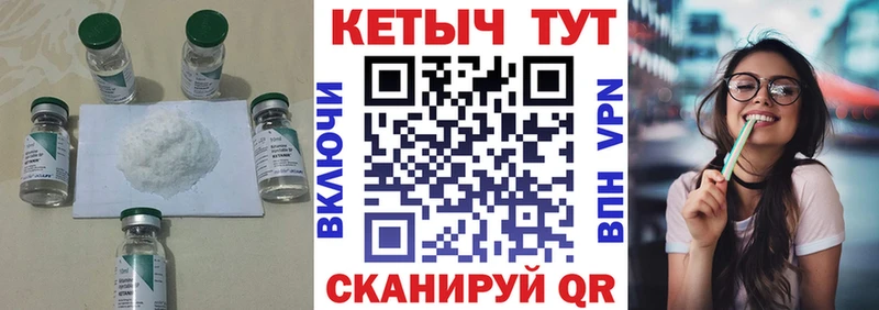 Купить  Малоярославец  КЕТАМИН VHQ 