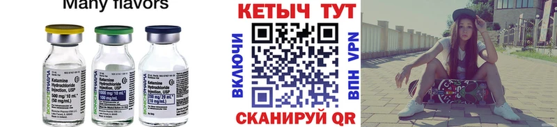 Кетамин VHQ Малоярославец