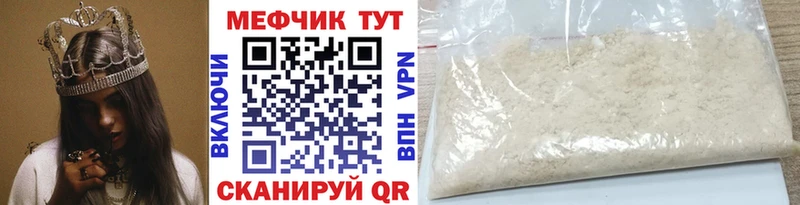 МЯУ-МЯУ мука  Купить закладки  Малоярославец 