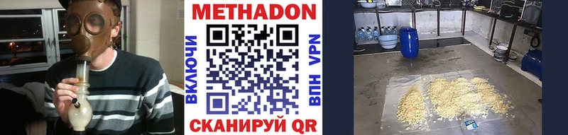 Купить где  Малоярославец  МЕТАДОН VHQ 